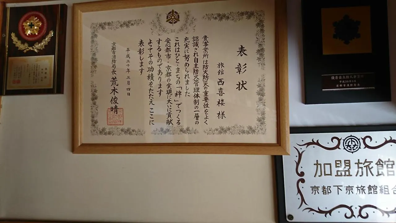 Hotel Nishikiro Kioto Japón